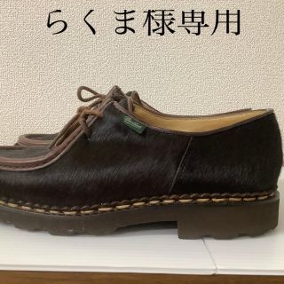 パラブーツ(Paraboot)のらくま様専用　パラブーツミカエル(ブーツ)