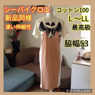 シーバイクロエ(SEE BY CHLOE)のシーバイクロエワンピースレディース★大きいサイズ★Ｌ〜LL 綿100％  (ひざ丈ワンピース)