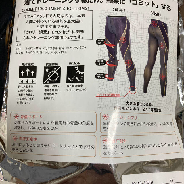 RIZAPコンプレッションウェアトレーニング用メンズスパッツ【新品】サイズXXL メンズのレッグウェア(レギンス/スパッツ)の商品写真