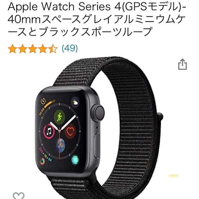 Apple Watch Series 4 GPSモデル 40mm