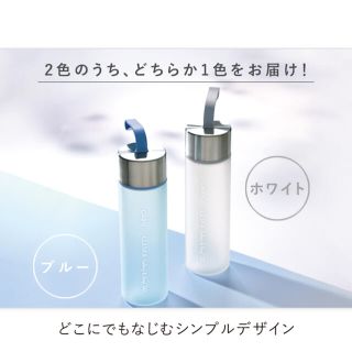 オルビス(ORBIS)の2本　オルビス  ノベルティ　ミニボトル　水筒(弁当用品)