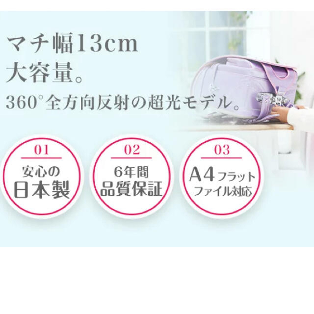 新品 定価60500円 ランドセル セピア×ピンク系　大特価‼️ キッズ/ベビー/マタニティのこども用バッグ(ランドセル)の商品写真