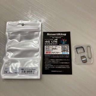 スマートキング　simロック解除アダプター(その他)