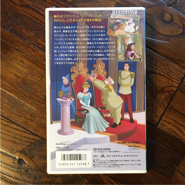 新品未開封！ディズニー シンデレラⅡ／VHS ビデオ