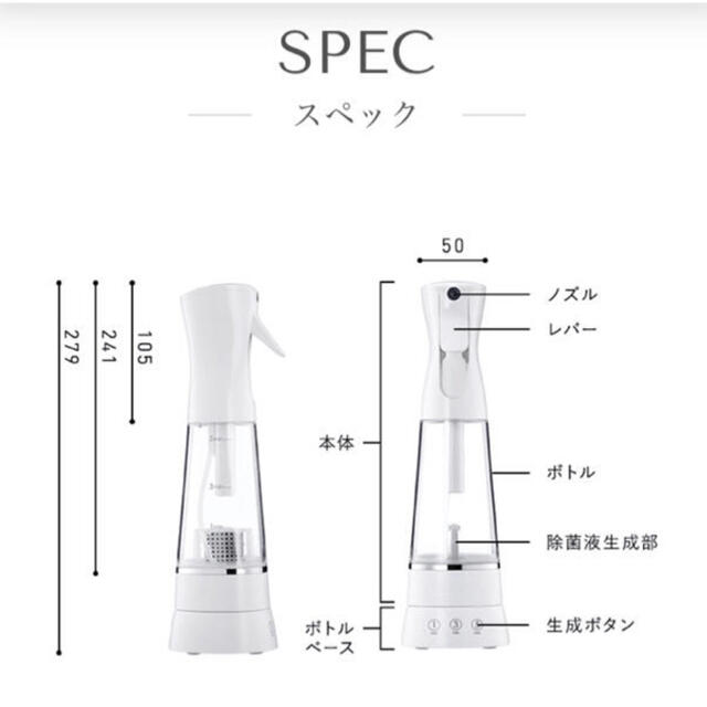 @LIFE e-3X アットライフ MTG 水道水だけで作れる高機能除菌スプレー インテリア/住まい/日用品の日用品/生活雑貨/旅行(日用品/生活雑貨)の商品写真