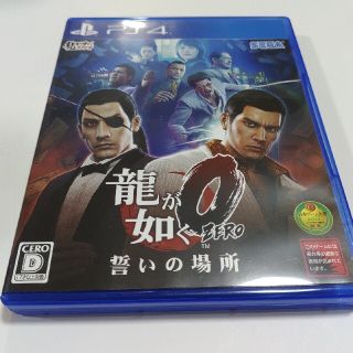 セガ(SEGA)の龍が如く0 誓いの場所 PS4(家庭用ゲームソフト)