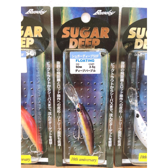 シュガーディープ②Bassday バスデイ SUGAR DEEP 50F シュガーディープ 限定