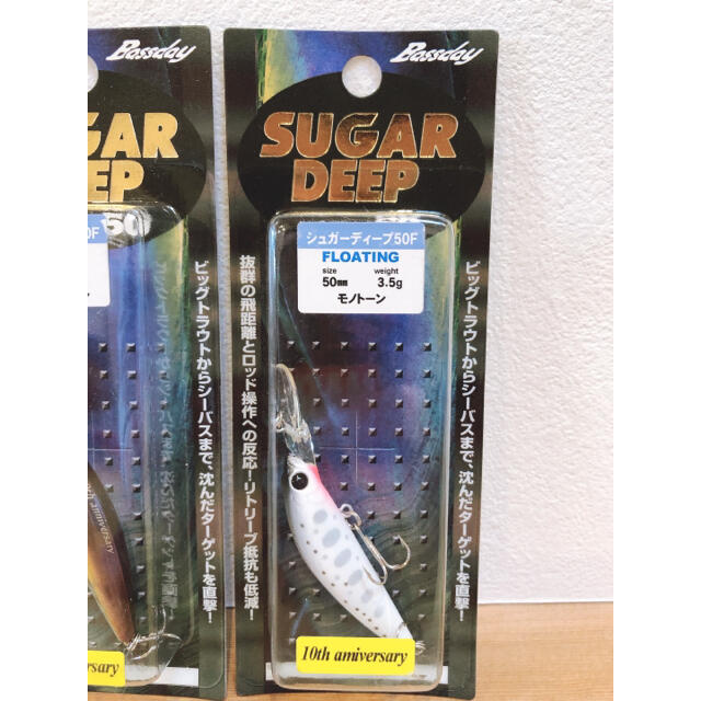 ②Bassday バスデイ SUGAR DEEP 50F シュガーディープ 限定 3