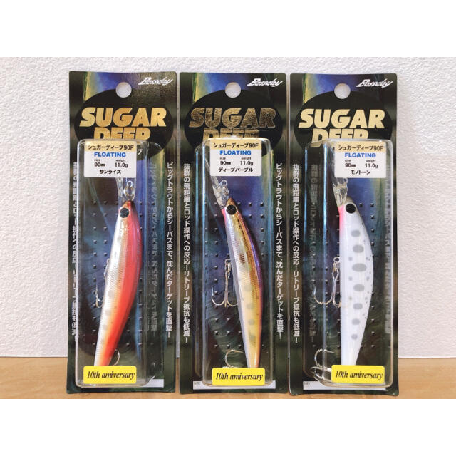 ①Bassday バスデイ SUGAR DEEP 90F シュガーディープ 限定 スポーツ/アウトドアのフィッシング(ルアー用品)の商品写真