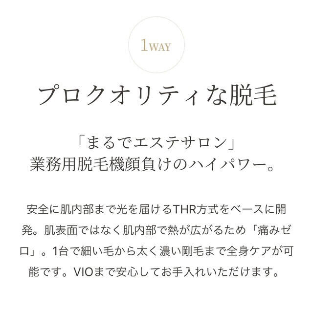 BIITO2 デラックスセット　誕生日　プレゼント　母の日　美容　脱毛器　美顔