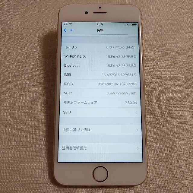 iPhone(アイフォーン)の【値下げ！】iPhone 6 Gold 64GB【電池92%】 スマホ/家電/カメラのスマートフォン/携帯電話(スマートフォン本体)の商品写真