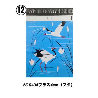 12 宅配ビニール袋　30枚(ラッピング/包装)