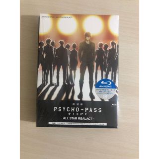 【専用】朗読劇PSYCHO-PASS Blu-ray 劇場版パンフ5冊セット(アニメ)