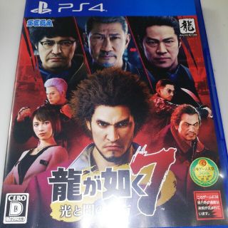 龍が如く7 光と闇の行方 PS4(家庭用ゲームソフト)