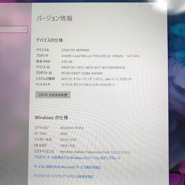 Microsoft(マイクロソフト)のあや様専用　surface Pro5 スマホ/家電/カメラのPC/タブレット(ノートPC)の商品写真