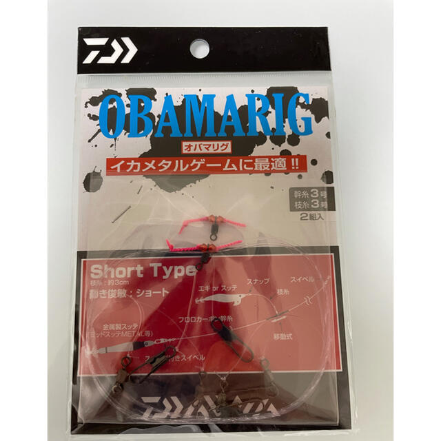 DAIWA(ダイワ)のオバマリグ　ショートタイプ3個セット スポーツ/アウトドアのフィッシング(その他)の商品写真