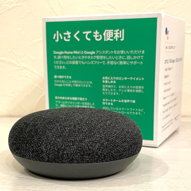 Google(グーグル)のGoogle Home Mini (チャコール) スマホ/家電/カメラのPC/タブレット(PC周辺機器)の商品写真