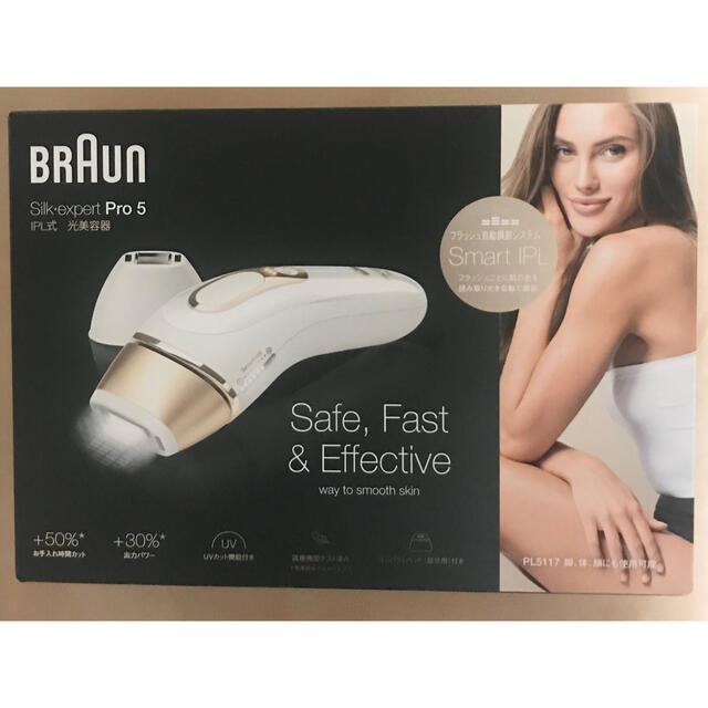 BRAUN(ブラウン)の値下げ中！ブラウン　シルクエキスパートpro5  PL-5117  美容器 スマホ/家電/カメラの美容/健康(ボディケア/エステ)の商品写真