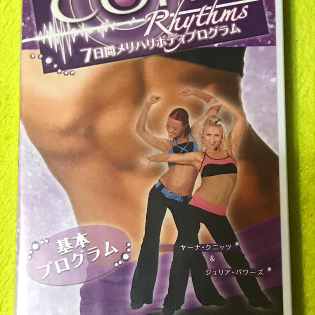 7日間メリハリボディプログラム　基本 エンタメ/ホビーのDVD/ブルーレイ(スポーツ/フィットネス)の商品写真