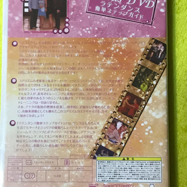 ラテンダンス簡単ステップガイド エンタメ/ホビーのDVD/ブルーレイ(スポーツ/フィットネス)の商品写真