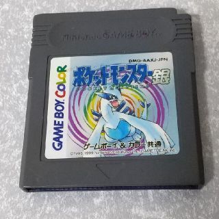 ゲームボーイ(ゲームボーイ)のGBC ポケットモンスター銀(携帯用ゲームソフト)