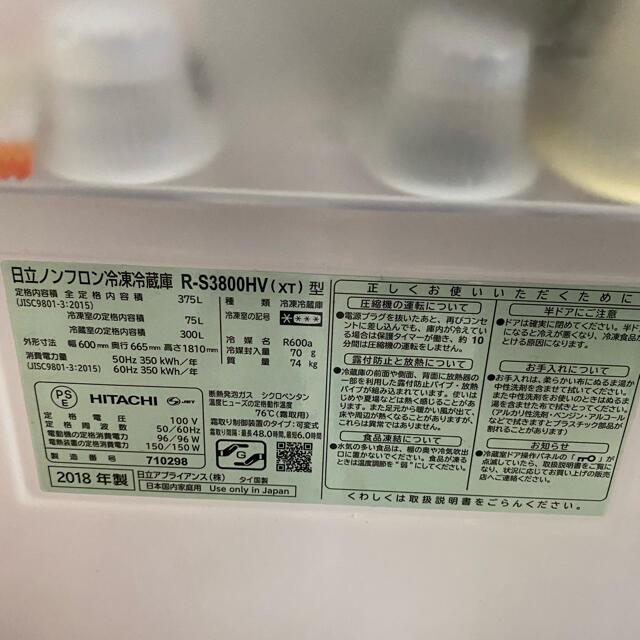 日立 - HITACHI R-S3800HV(XT) 冷蔵庫の通販 by うい's shop|ヒタチ