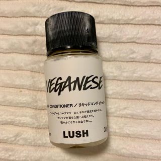 ラッシュ(LUSH)のLUSH コンディショナーサンプル 菜(コンディショナー/リンス)