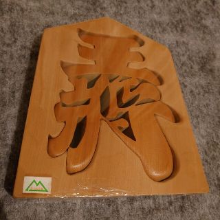 置き物王将駒1騎(囲碁/将棋)