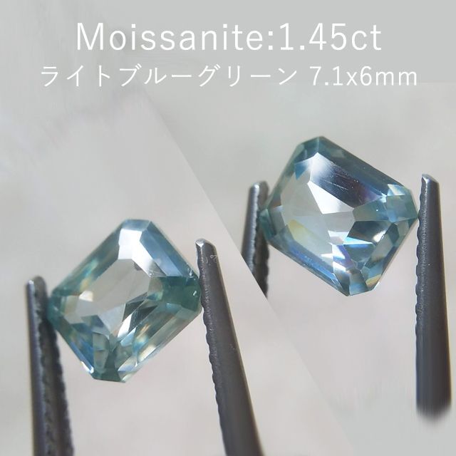1.45ct　合成モアサナイト　7.1x6mm　グリニッシュブルーカラー