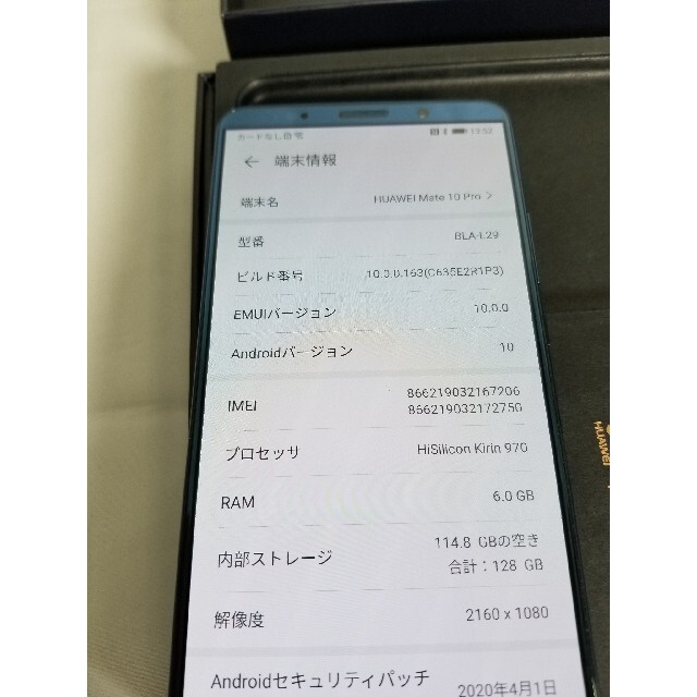 HUAWEI(ファーウェイ)のHUAWEI Mate 10 Pro128 GB/6GB Dual SIMフリー スマホ/家電/カメラのスマートフォン/携帯電話(スマートフォン本体)の商品写真