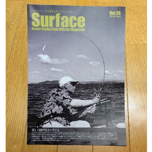 スーパーストライク 季刊紙 Surface Vol.20 2019 Fall スポーツ/アウトドアのフィッシング(その他)の商品写真