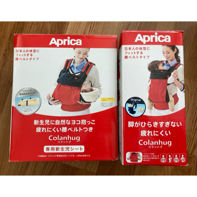 Aprica(アップリカ)のAprica コランハグ　抱っこひも(ネイビー)＆新生児用シート キッズ/ベビー/マタニティの外出/移動用品(抱っこひも/おんぶひも)の商品写真