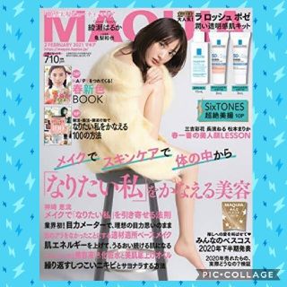 MAQUIA マキア 02月号 本誌のみ(ファッション)