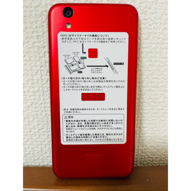 AQUOS sense lite SH-M05 限定カラー