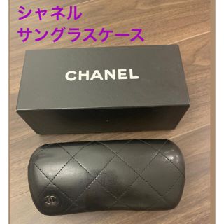 シャネル(CHANEL)のCHANELのサングラスケースです🍀(サングラス/メガネ)