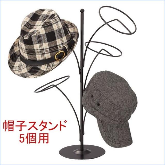 新品■5帽子スタンド黒色ハットキャップウィッグ被り物ヘッド小物陳列業務用ブラック