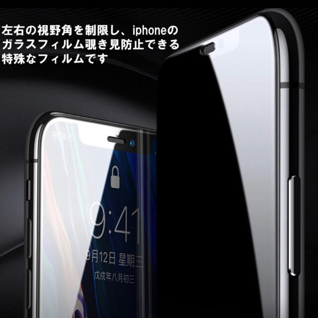 iPhone(アイフォーン)の★匿名配送★新品★iPhone 12pro用　覗き見防止　強化ガラスフィルム スマホ/家電/カメラのスマホアクセサリー(保護フィルム)の商品写真