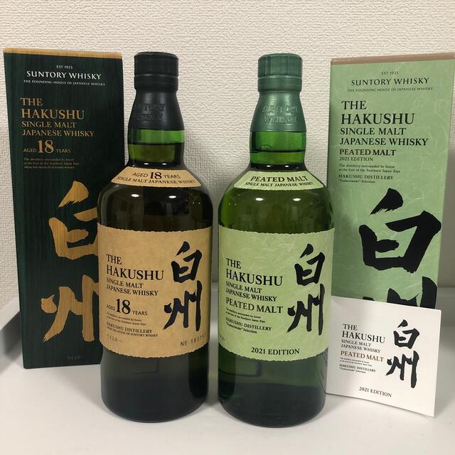 【送料無料】白州18年&白州ピーテッド2021  贅沢飲み比べ2本セット