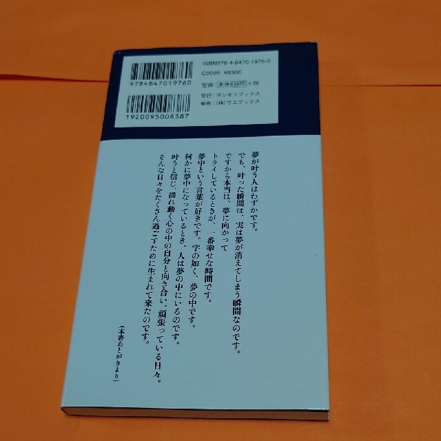 島田紳助100の言葉 エンタメ/ホビーの本(ノンフィクション/教養)の商品写真