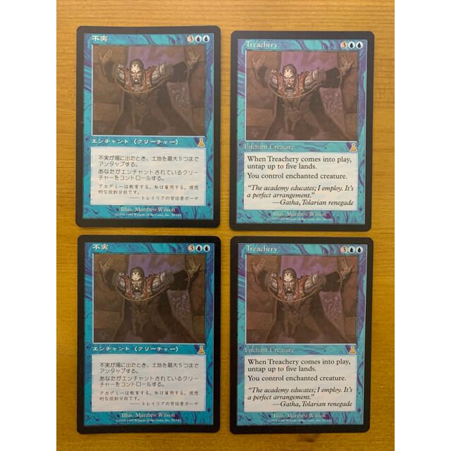 不実×4(日×1.英×3) Magic: The Gathering.MTG