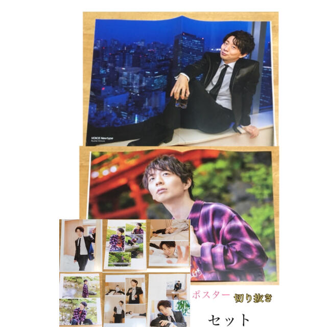 木村良平　　ポスター　切り抜き　セット エンタメ/ホビーの声優グッズ(その他)の商品写真