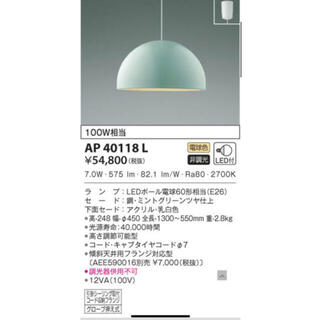 コイズミ(KOIZUMI)のKOIZUMI LEDペンンダント ライト 照明器具 室内照明(天井照明)