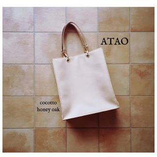 アタオ(ATAO)のATAO  cocotto(トートバッグ)