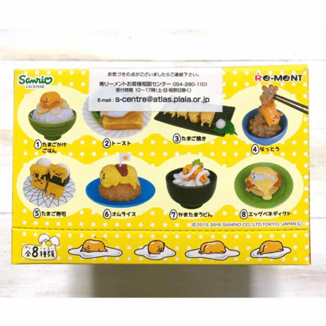 ぐでたま(グデタマ)のリーメント ぐでたまな一皿 全8種 ミニチュア 食品サンプル サンリオ   エンタメ/ホビーのフィギュア(その他)の商品写真