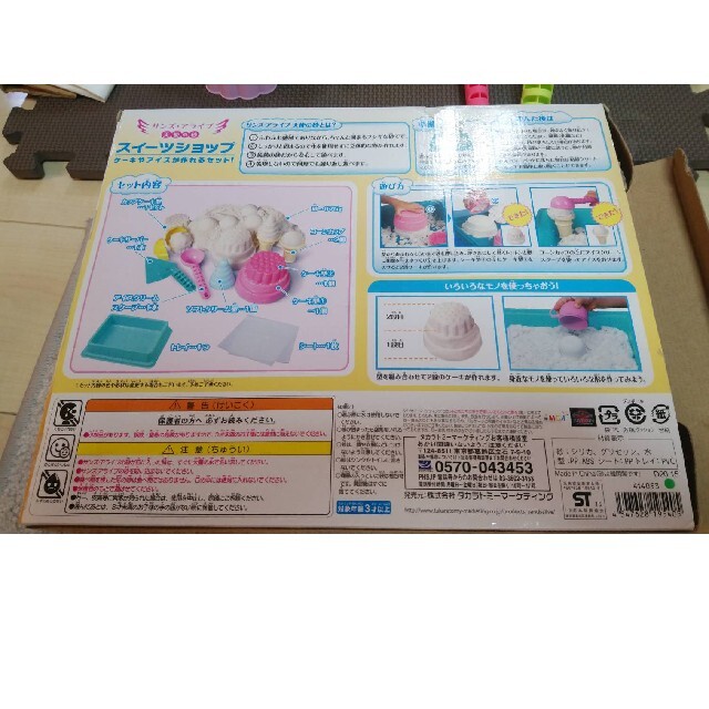 サンズ・アライブ　天使の砂 キッズ/ベビー/マタニティのおもちゃ(知育玩具)の商品写真