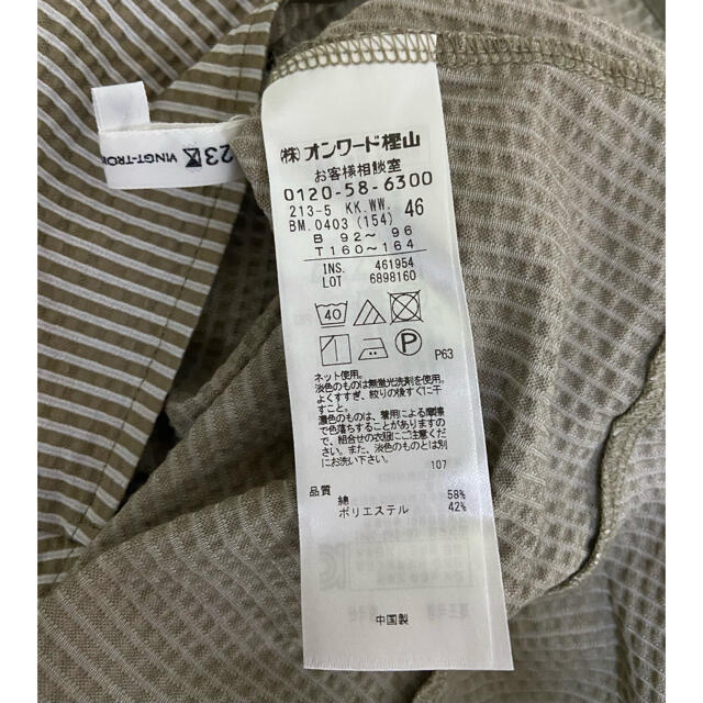 23区(ニジュウサンク)の【　emapiyo 様　】専用です レディースのトップス(カットソー(長袖/七分))の商品写真