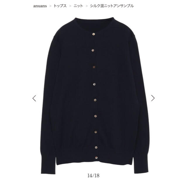 anuans シルク混ニットアンサンブル　BLACK