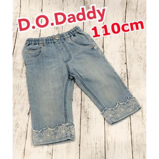 ダディオーダディー(daddy oh daddy)の＊D.O.Daddy サブリナパンツ 110cm＊(パンツ/スパッツ)