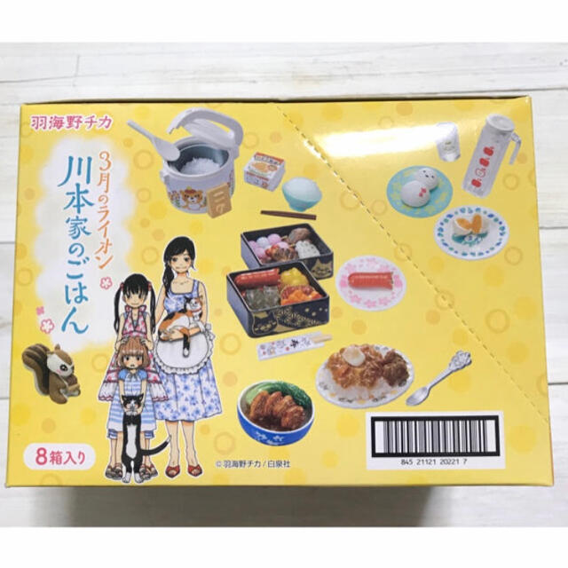 リーメント 3月のライオン 川本家のごはん 全8種 ミニチュア 食品