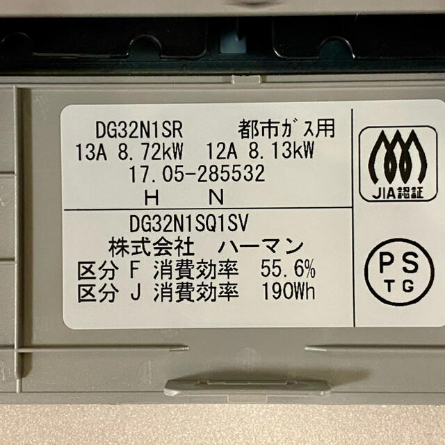 値下げ　ビルトイン 都市ガス ガスコンロ ハーマン製 DG32N1SR スマホ/家電/カメラの調理家電(ガスレンジ)の商品写真